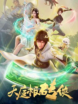 保镖2