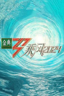 花宵道中电影完整版