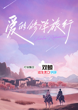 从大树开始的进化