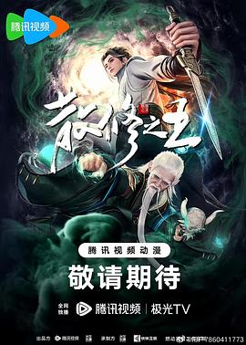 让子弹飞 剧情