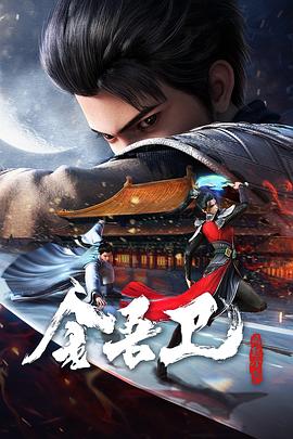 僵尸道长2剧情