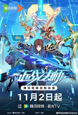 神秘博士:雪人