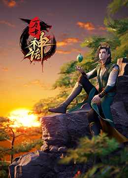 穿越修仙的爹回来接我了