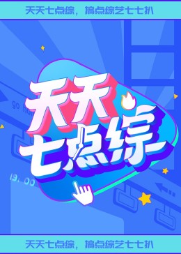 《斗罗大陆》.免费观看