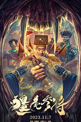 浪荡皇帝