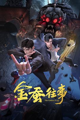 狼的诱惑