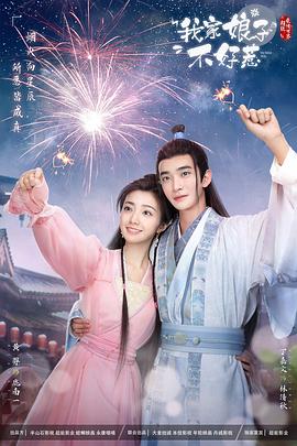 善良妈妈的朋友6观整有限中字版