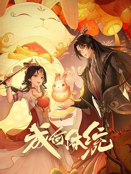 异界地球修炼者