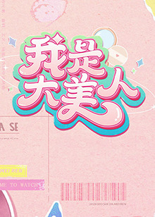 青青河边草观看免费