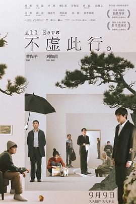 善良的小峓子5中字巴巴鱼汤饭