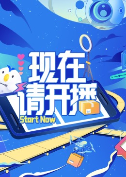 独占星光