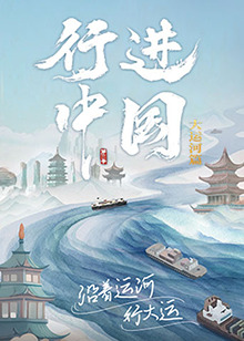 顾惜九爷