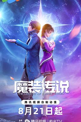 《无颜之月》在线观看