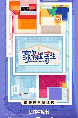 盗梦空间简介